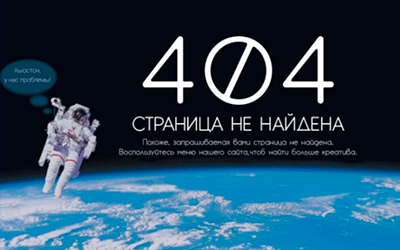404 страница.
